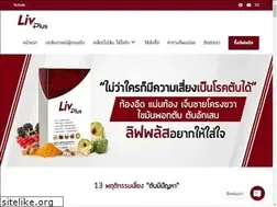 Sites similar to livplusthailand.com