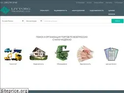 Sites similar to livtorg.ru