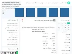 Sites similar to liwa.ir