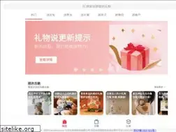 Sites similar to liwushuo.com