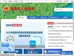 Sites similar to liyang.gov.cn