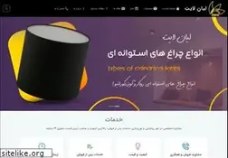 Sites similar to liyanlight.ir