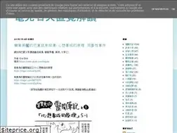 Sites similar to liyungpei.blogspot.com