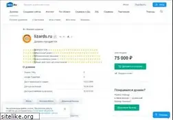 Sites similar to lizards.ru