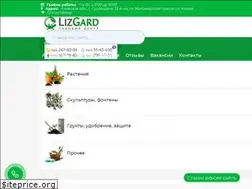 Sites similar to lizgard.com.ua