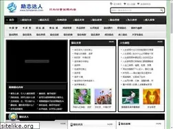 Sites similar to lizhidaren.com