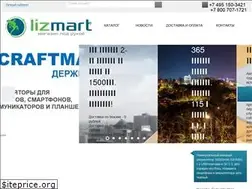Sites similar to lizmart.ru
