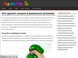 Sites similar to lizunanet.ru