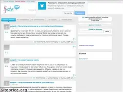 Sites similar to ljrate.ru