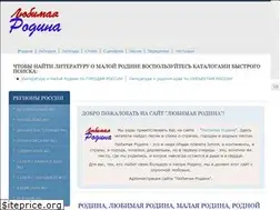 Sites similar to ljubimaja-rodina.ru