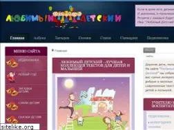 Sites similar to ljubimyj-detskij.ru
