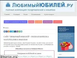 Sites similar to ljubimyj-jubilej.ru
