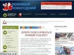 Sites similar to ljubimyj-novogodnij.ru