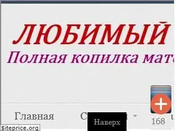 Sites similar to ljubimyj-prazdnik.ru