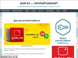 Sites similar to lk-domru.ru