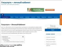 Sites similar to lk-gosuslugi.ru