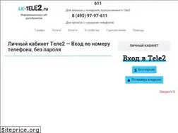 Sites similar to lk-tele2.ru