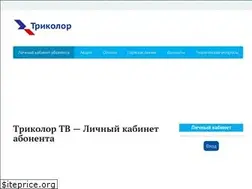 Sites similar to lk-tricolor-tv.ru