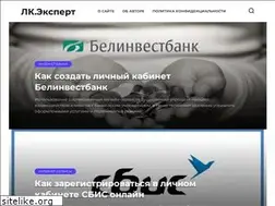 Sites similar to lk.expert