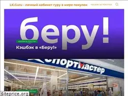 Sites similar to lk.guru