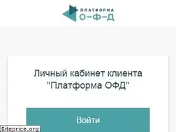Sites similar to lk.platformaofd.ru
