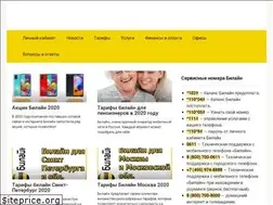 Sites similar to lkabinet-beeline.ru