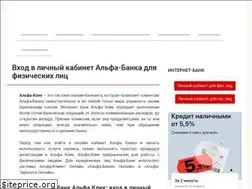 Sites similar to lkalfabank.ru