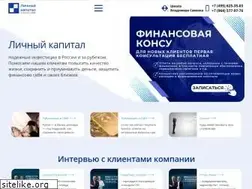 Sites similar to lkapital.ru