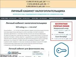 Sites similar to lkfl-nalog.ru