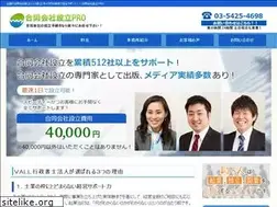 Sites similar to llc-kigyou.com