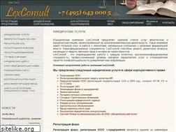 Sites similar to llex.ru