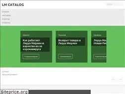 Sites similar to lmcatalog.ru