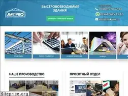 Sites similar to lmk-pro.ru