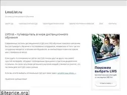 Sites similar to lmslist.ru