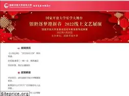 Sites similar to lndx.edu.cn