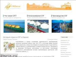 Sites similar to lngas.ru