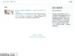 Sites similar to lnovel.org