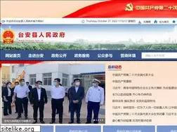 Sites similar to lntaian.gov.cn