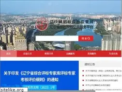 Sites similar to lntb.gov.cn