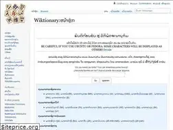 Sites similar to lo.wiktionary.org