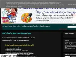 Sites similar to loadebookstogo.blogspot.com