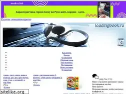 Sites similar to loadingbook.ru