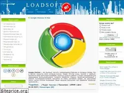 Sites similar to loadsoft.ucoz.ru