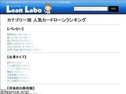 Sites similar to loan-labo-jp.com