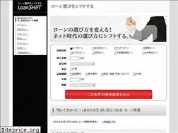 Sites similar to loan-shift.jp