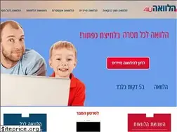 Sites similar to loan4u.co.il