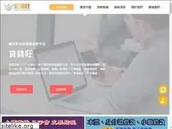 Sites similar to loan888.tw