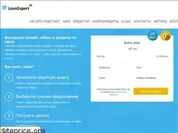 Sites similar to loanexpert.net.ua