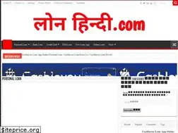 Sites similar to loanhindi.com