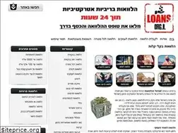 Sites similar to loans.org.il